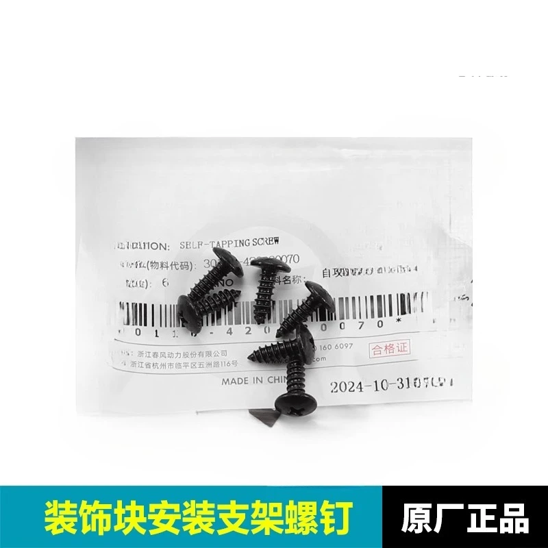 675SR-R 라디에이터 가드 장식 커버 프론트 가드 대형 플레이트 고정 윙 안티 드롭 블록 CFMOTO 675SS 675SR SR-R 675용