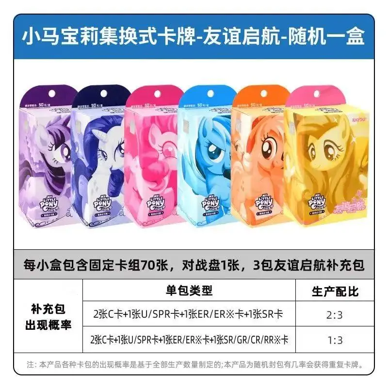 【未開封】My Little ponyプロモーションカード　6パック 未開封】My Little ponyプロモーションカード 6パック 未開封】My