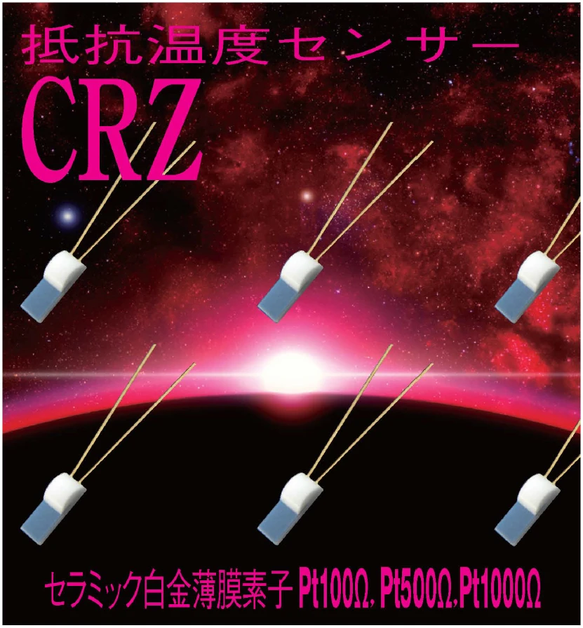 Фото Тонкий пленочный элемент HAYASHI DENKO CRZ-2005-1000-A №1