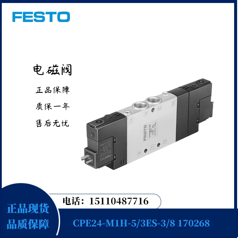 

Festo Solenoid Valve CPE24-M1H-5/3B-3/8 170269 Stock