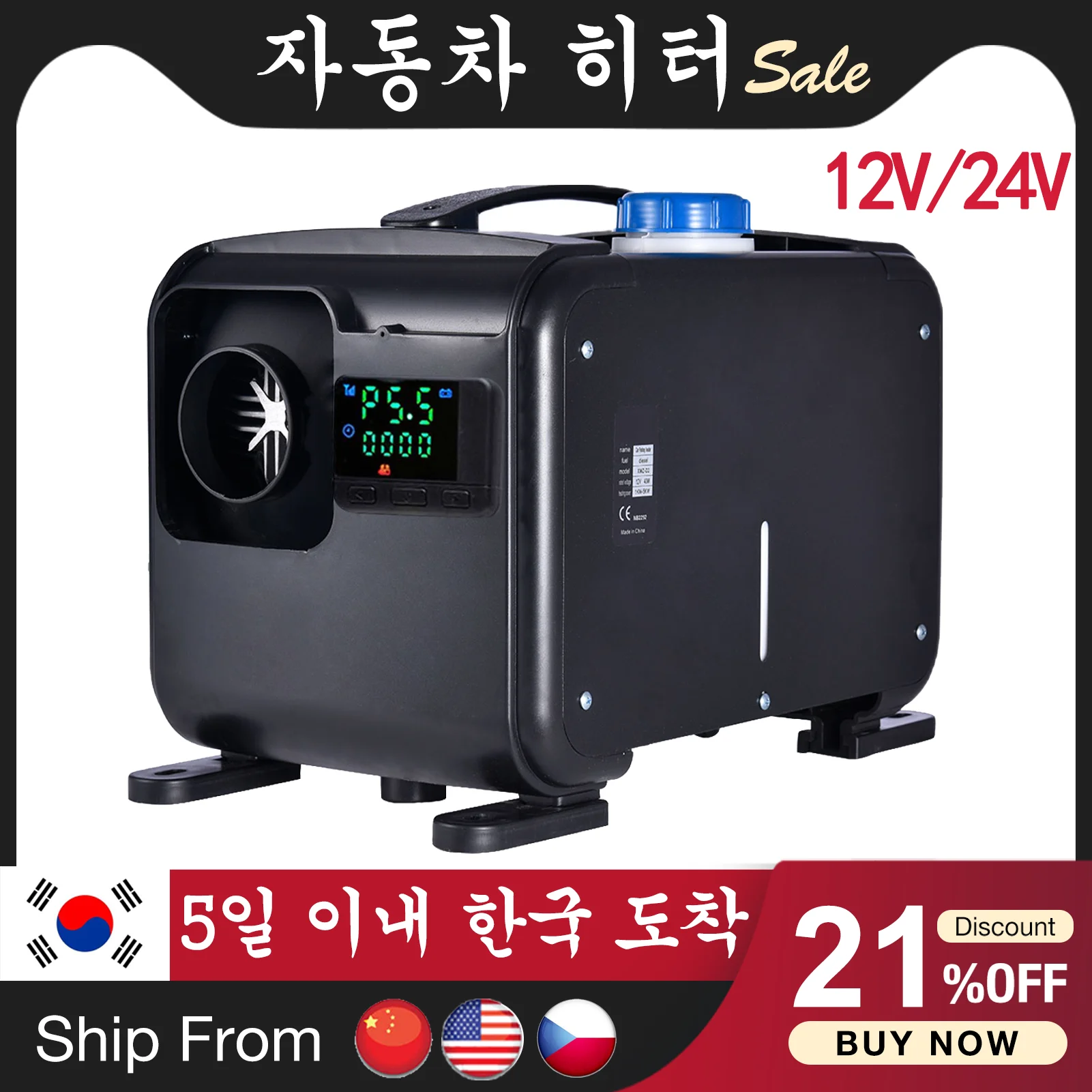 Auxiliary Heater 12/24v 5kw Non-freezing Heater In Electric Heaters Air  Diesel Fuel Heater For Rv Boats Motorhome Trucks Trailer - Heating u0026 Fans -  AliExpress