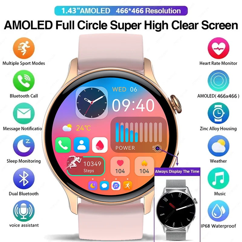2024 여성용 스마트 워치, AMOLED 1.43 인치 HD 스크린, 블루투스 통화 시간 항상 표시, IP67 방수, 스포츠 스마트 워치, 466*466