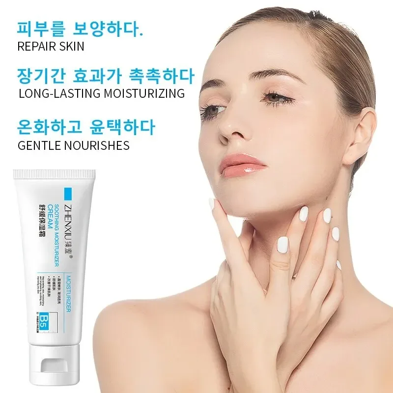 Hydrating Surface Cream for Girls - Moisturizing & Soothing Skincare Solution