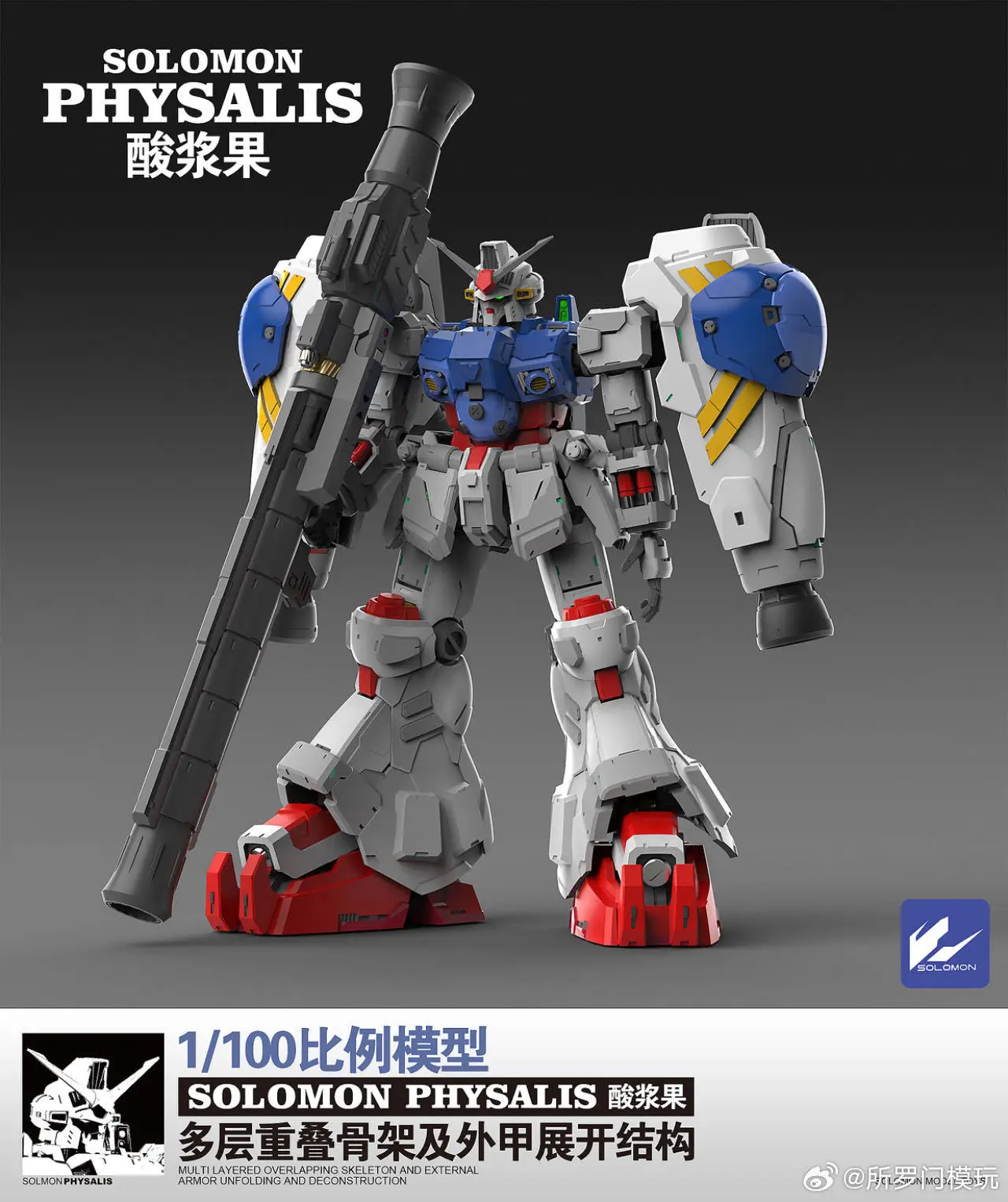 Amazon | SOLOMON/ソロモン 1/100 MG相当 GP-02A サイサリス 水