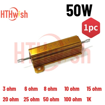 50W High Power Aluminum Metal Case Wirewound Fixed Resistor