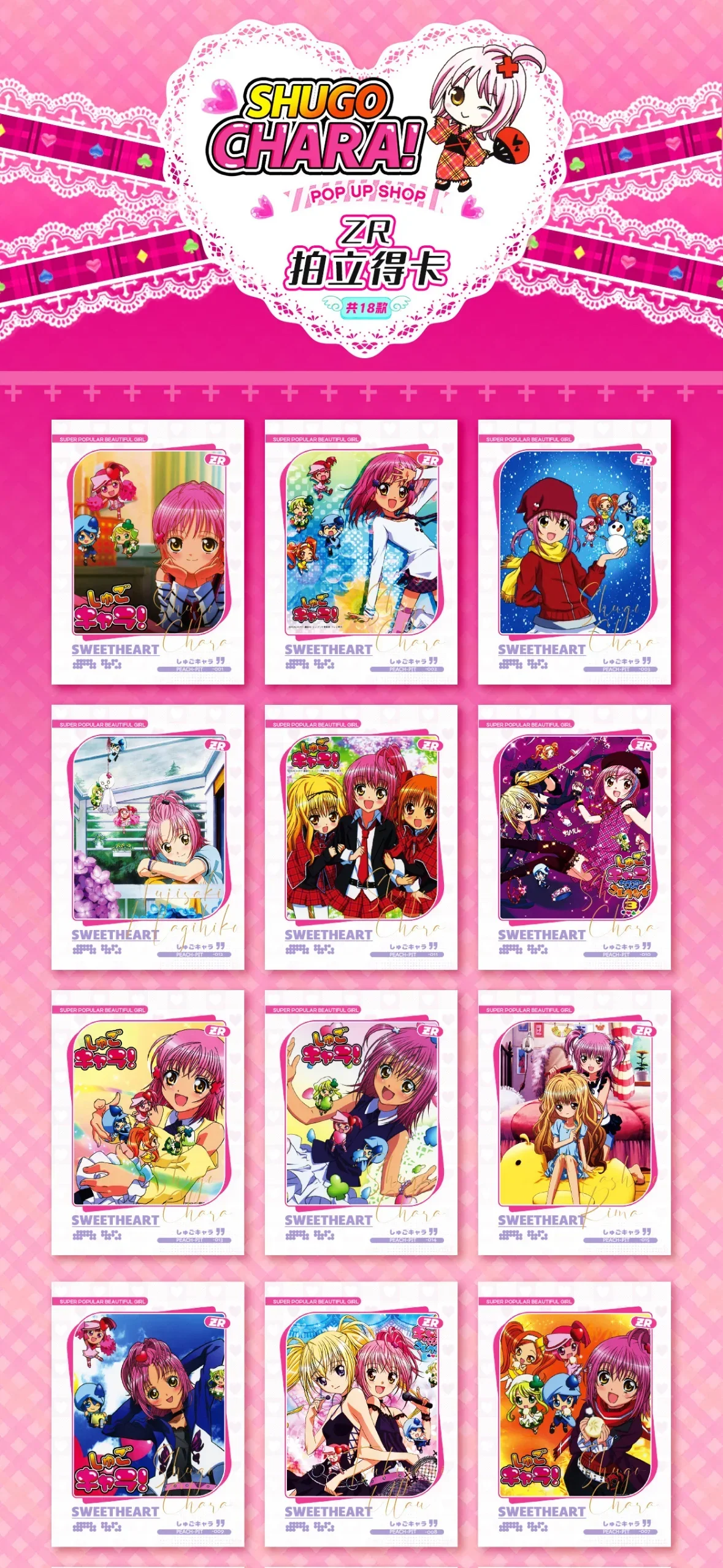 BunnyCard Shugo Chara Cards My Heart Unlock Anime Collection Cards