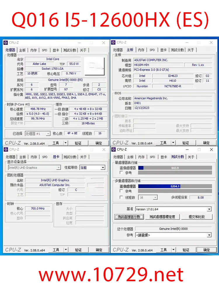 12th Gen i9-12900HX i5-12600HX ES Modified FLASH HX desktop