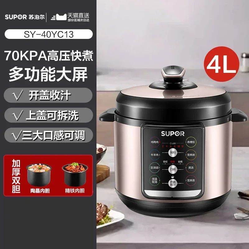4L SUPOR Electric pressure cooker 1000W Automatic instant pot pressure cooker Home Multicooker Pressure cookers slow 220V