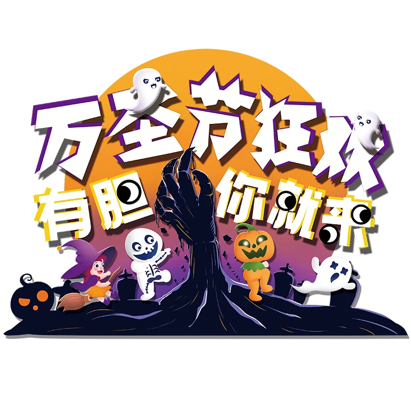 Halloween Decorations Horror Atmosphere Props Dress Up Pumpkin Window Stickers Bar Shop Scene Arrangement Glass Stickers