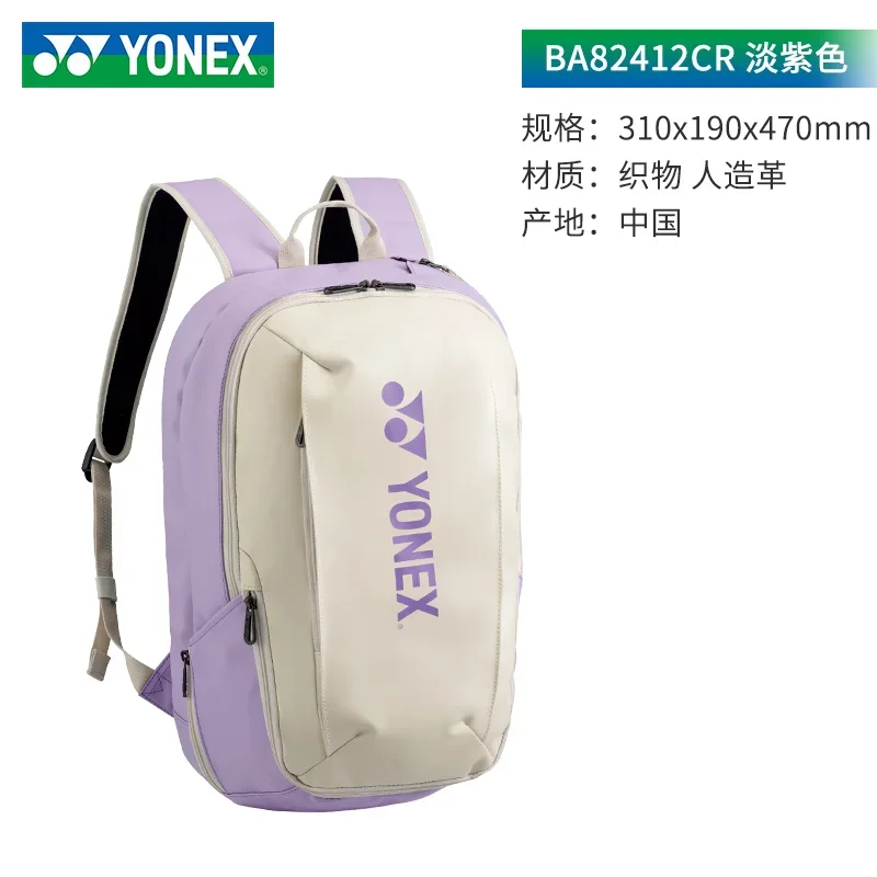 YONEX 2024 New Badminton Racket Bag Fashion Outdoor Large Capacity Backpack Portable Backpack Durable Sports Bag Men and Women 2