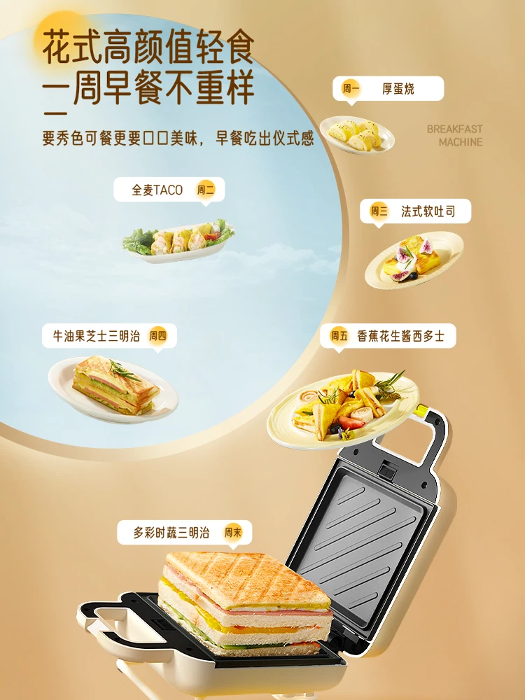 Joyoung Chapati Maker Electric Pancake Waffle Makers Household Small Sandwich Multifunction Breakfast Machine Kitchen Omelete
