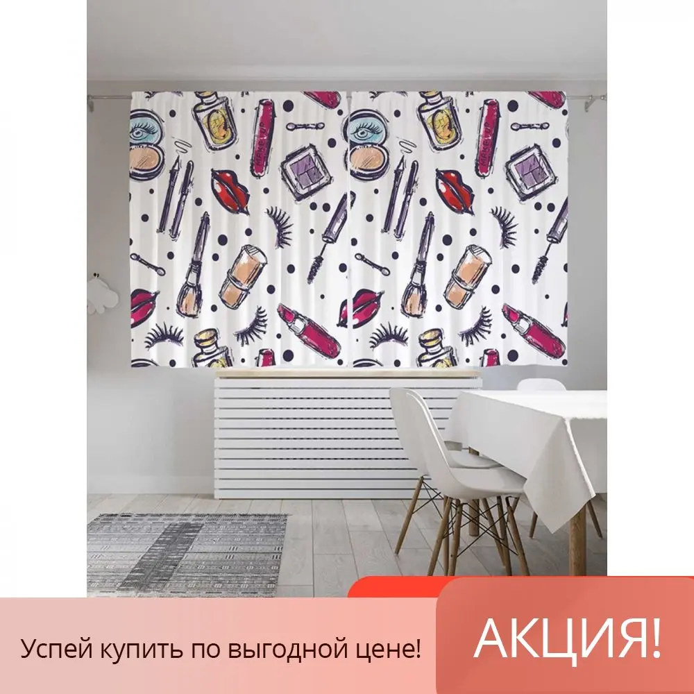 Классические шторы &quotКапли с краски&quot | Oxford DeLux 2 полотна 145x180 см Joy Дом и сад