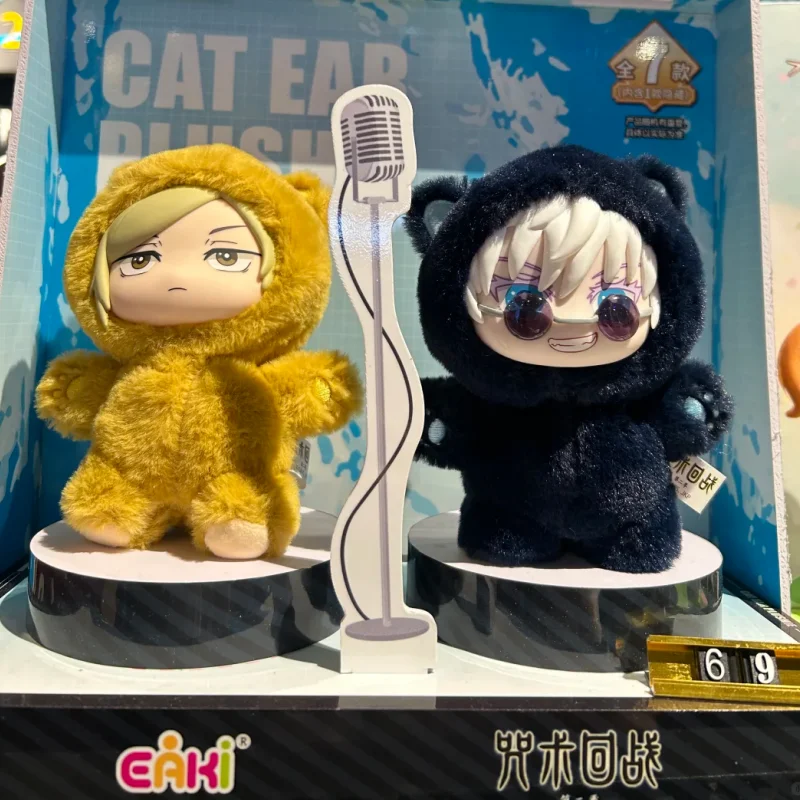 オリジナル呪術廻戦 2 ブラインドボックス猫耳ぬいぐるみ