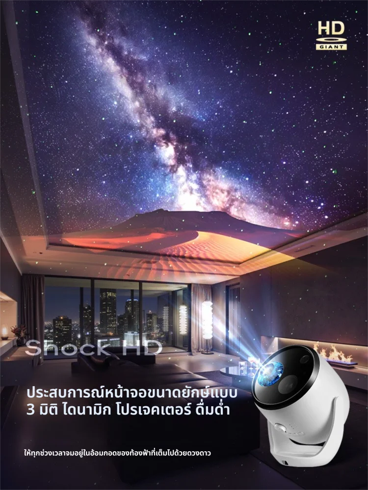 เปลี่ยนห้องให้เป็นท้องฟ้ายามค่ำคืนด้วย Kufire Atmospheric Star Sky Projector 🌌✨ รีวิวแบบป้ายยาจนต้องซื้อ!
