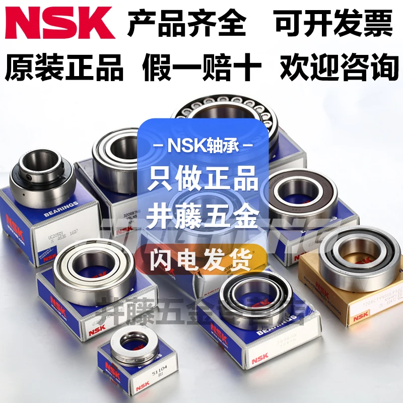 10pcs 오리지널 일본 NSK 베어링 683 3X7X3mm 683ZZ F683ZZ F683 638/3 -2Z -2RS 마이크로 정밀 베어링