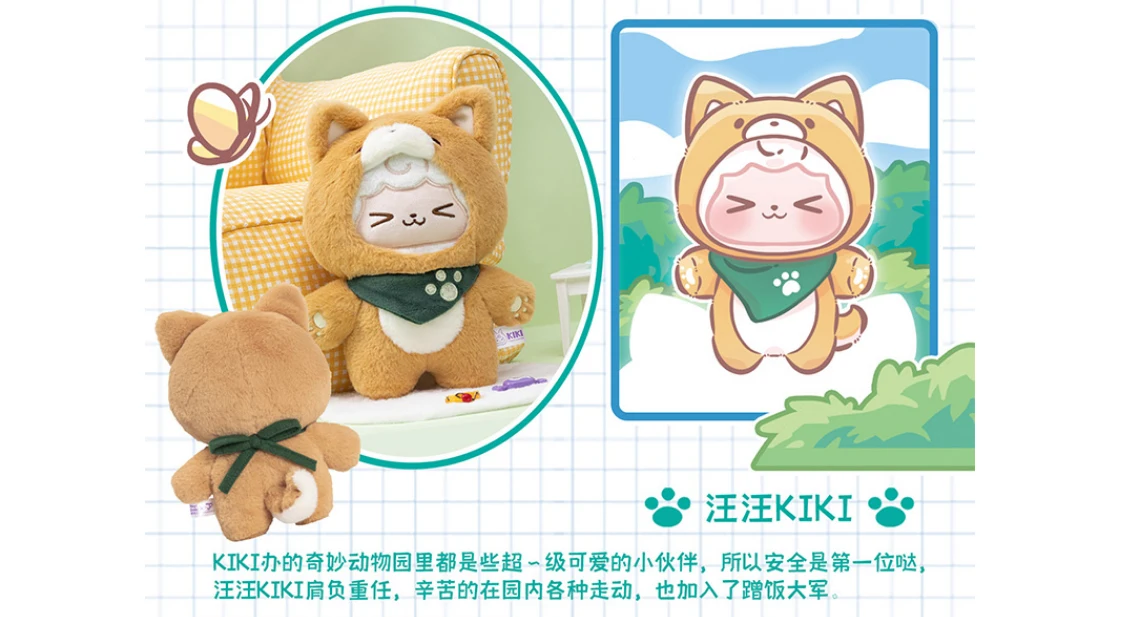 ①キキ キキ-電子玩具,オリジナルのラジカワイイモデルの動物園の豪華な