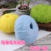 1Pc 25g Mohair Yarn hand Knitting Yarn Crochet  Warm Wool line Sweater shwal Scarf thread 3