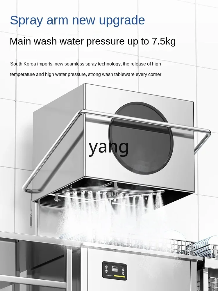 L'm'm Automatic Dishwasher Restaurant Small Canteen Restaurant Wash Cup Bowl Dish Machine Removable Lid Type 2
