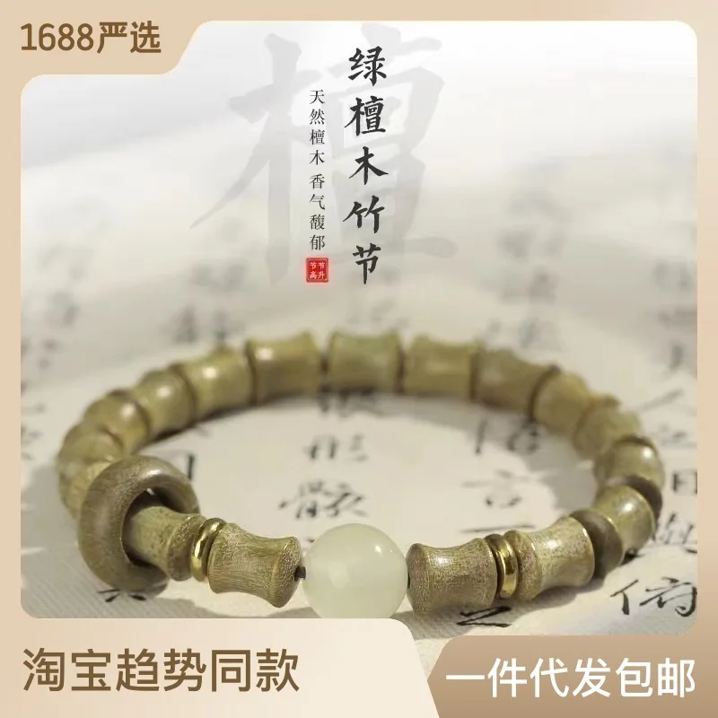 

Authentic Natural Green Sandalwood Bracelet for Men and Women Playing Couple Chinese Style Retro Carved Bamboo Hand Rope Gift