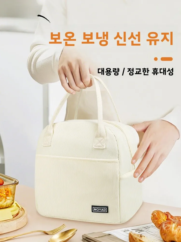 대용량 도시락 가방 휴대용 피크닉 가방 휴대용 도시락 가방 사무직원을 위한 방..