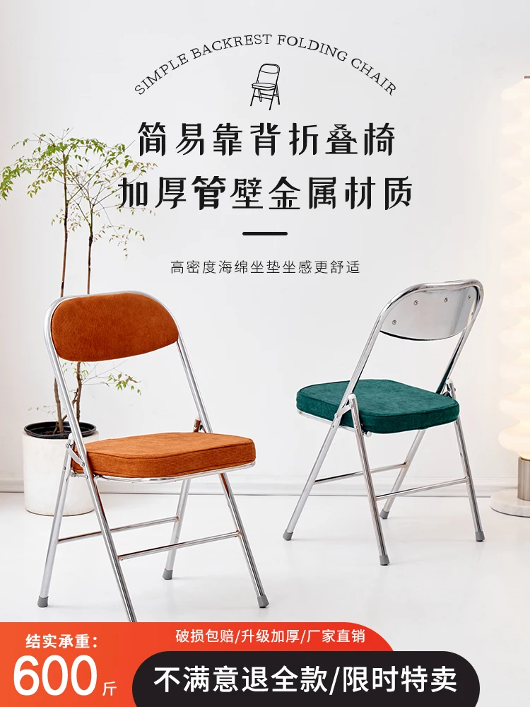 

Retro Nostalgic Folding Chair Corduroy Home Thickened Dining Chair with Backrest Mid-Ancient Hot Pot Wire Fence Red Photo Chair