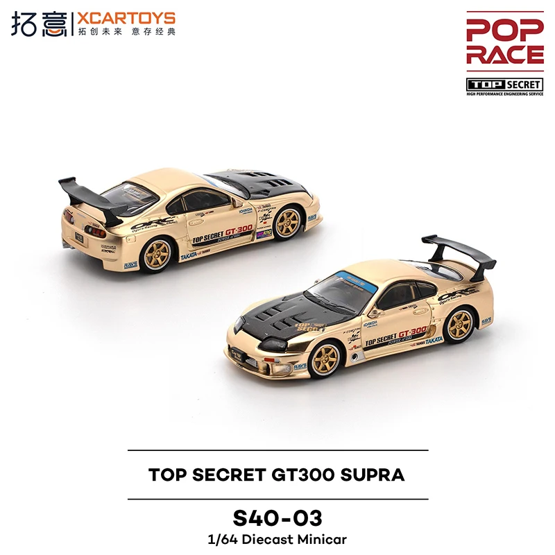「Chase」1/64 MINI GT Toyota Supra (A80) Mini GT RAW CHASE Toyota Supra (A80) Top Secret GT-300 Top