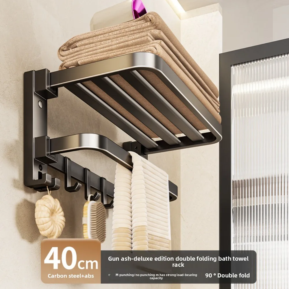 Towel Rack 40cm