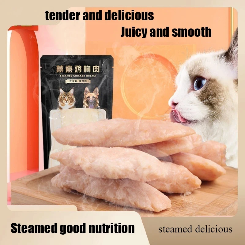 

Chicken breast cat dog wet food cat snacks steamed chicken breast 40g whole steamed chicken breast