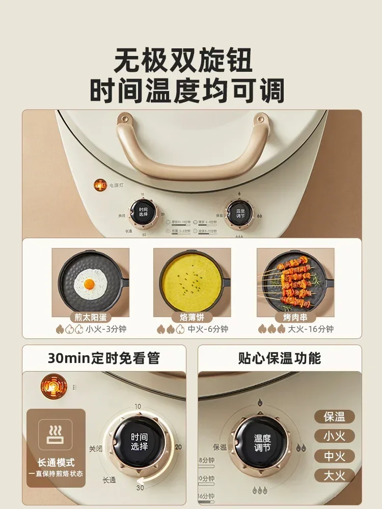 Small Bear Detachable  Washable Electric Cake Bell, Household Double sided Heating Deepening Enlarged Pancake Pot Electric Cake 5
