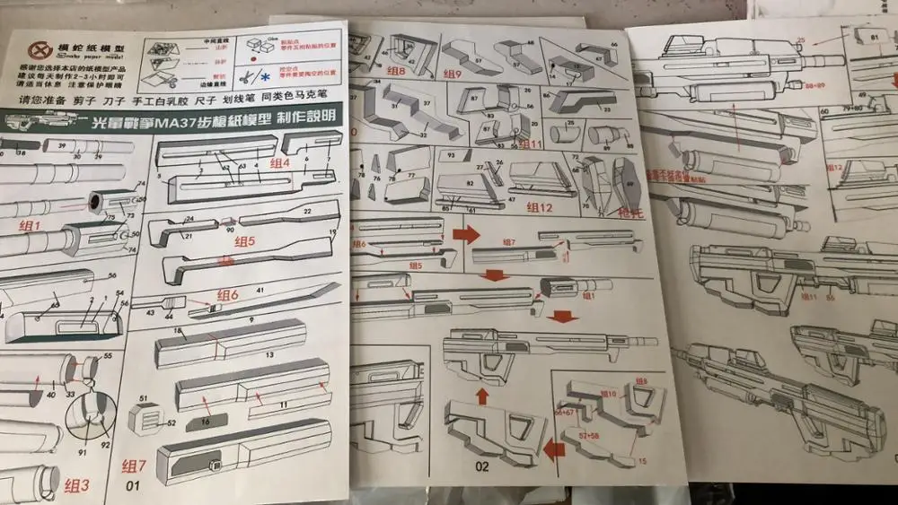 1:1 War Human Ma37 Rifle Paper Model Manual DIY Can Not Be Launched Papercraft Toy