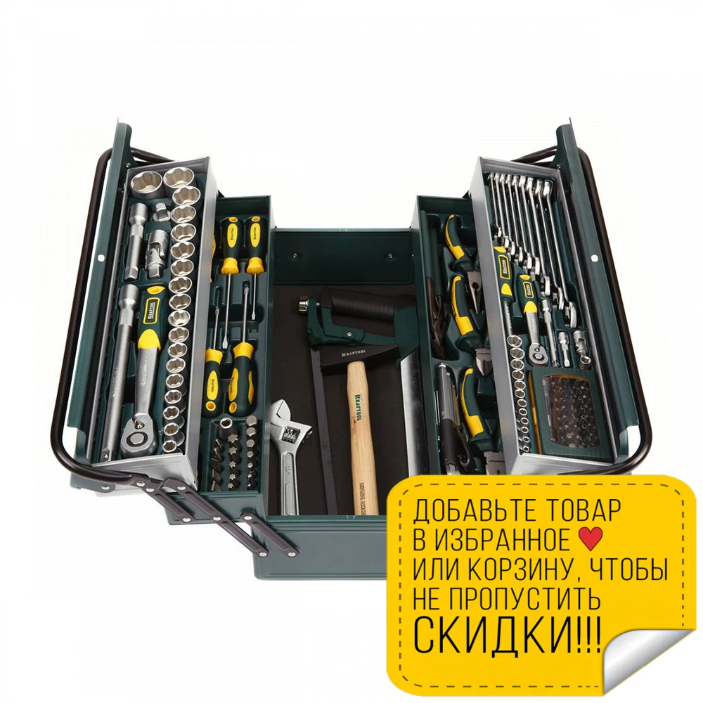 Набор инструментов KRAFTOOL 27978-H131 (Универсальный слесарно-монтажный набор 131 предмет