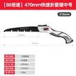 210mm