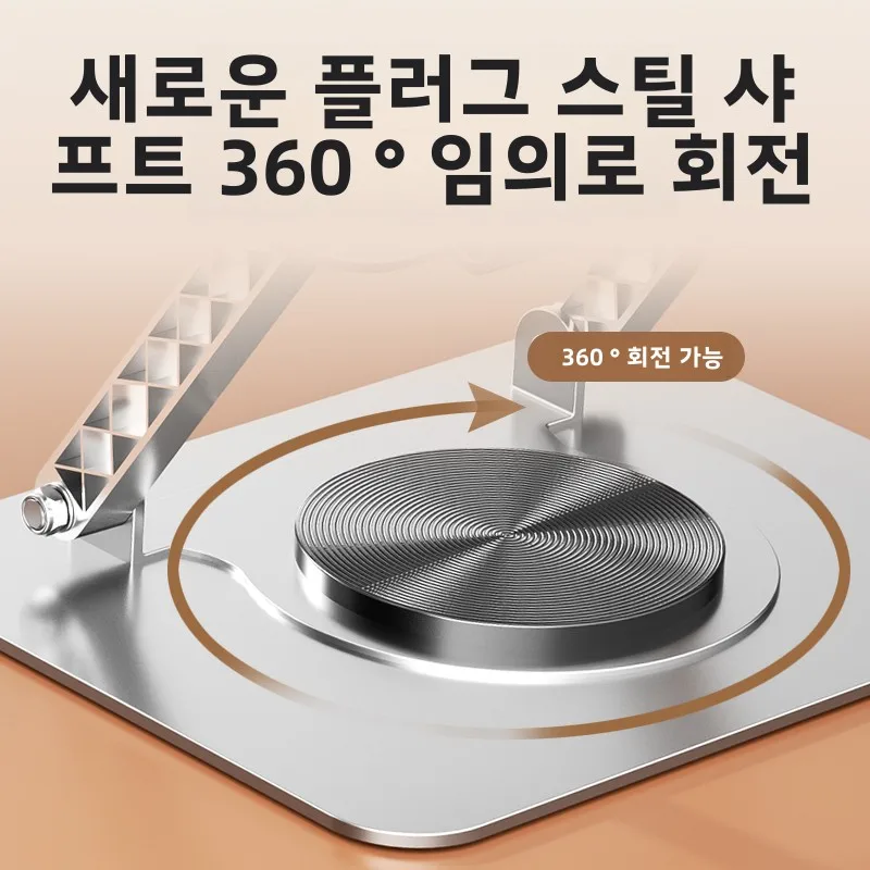 노트북 스탠드 접이식 노트북 높이 조절식 회전식 휴대용 사무용 플랫폼 노트북 컴퓨터 스탠드 높이 조절 스탠드