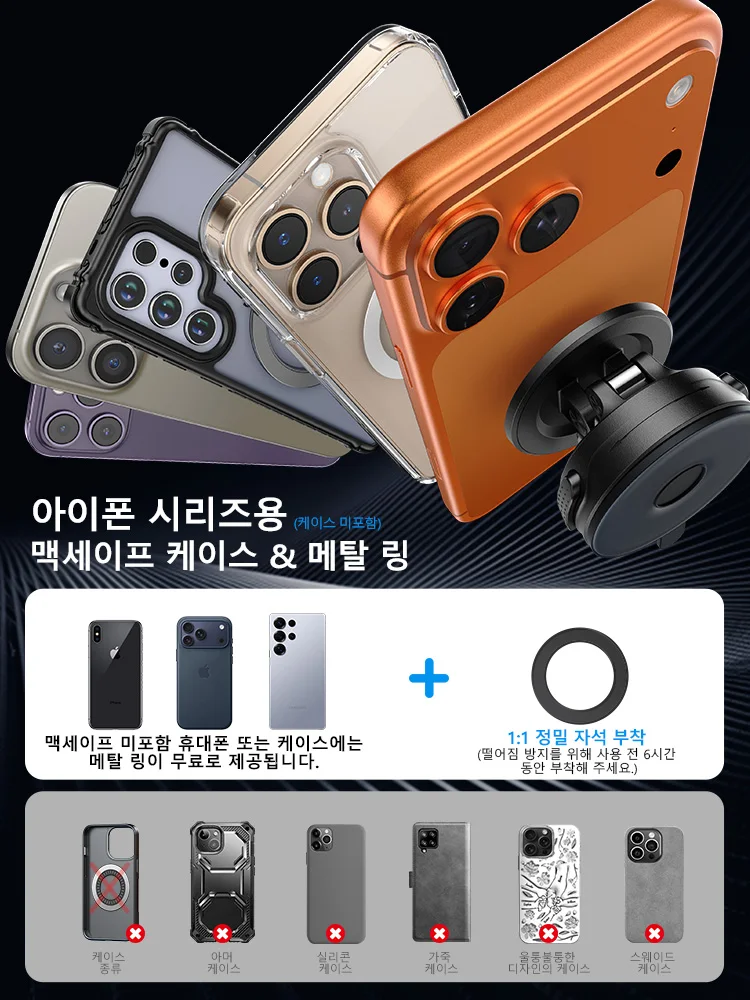 조이룸 마그네틱 흡착식 핸드폰 거치대, 범용 진공 마그네틱 차량용 핸드폰 홀더, 대시보드 및 앞유리용