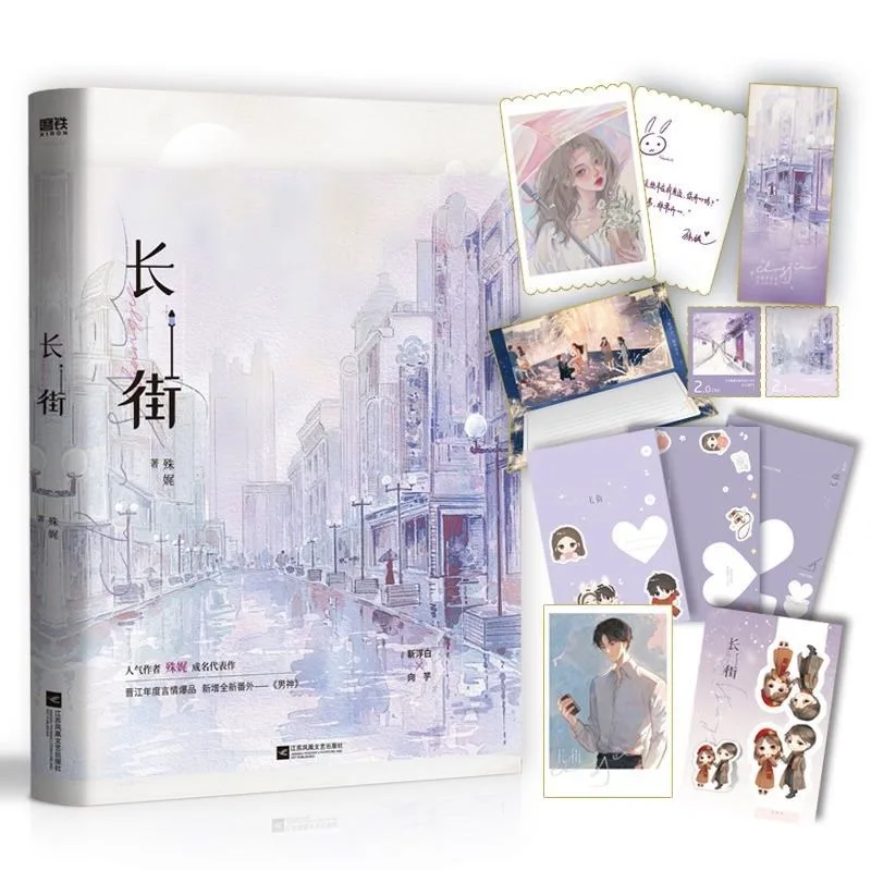 

Chang Jie Youth Romance Novel, Give Small Gifts, He Met The Most Loved Person of His Life