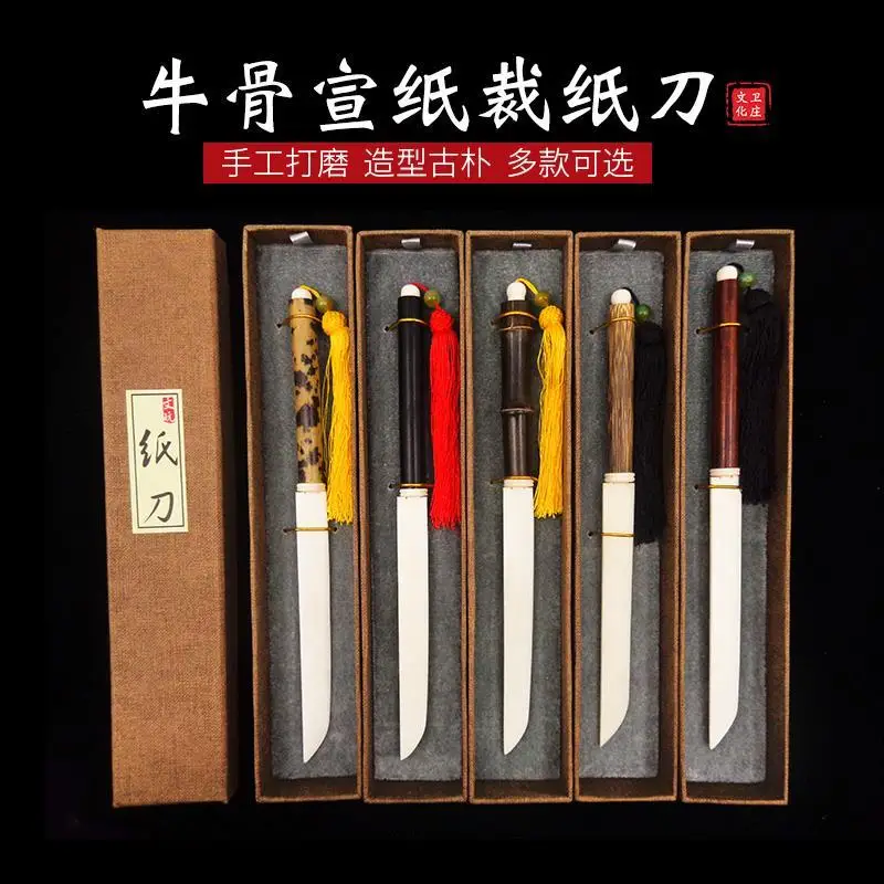 Retro letter opener sword rice paper cutter ox bone knife sandalwood gold silk bamboo cutting paper Xuan mail opener