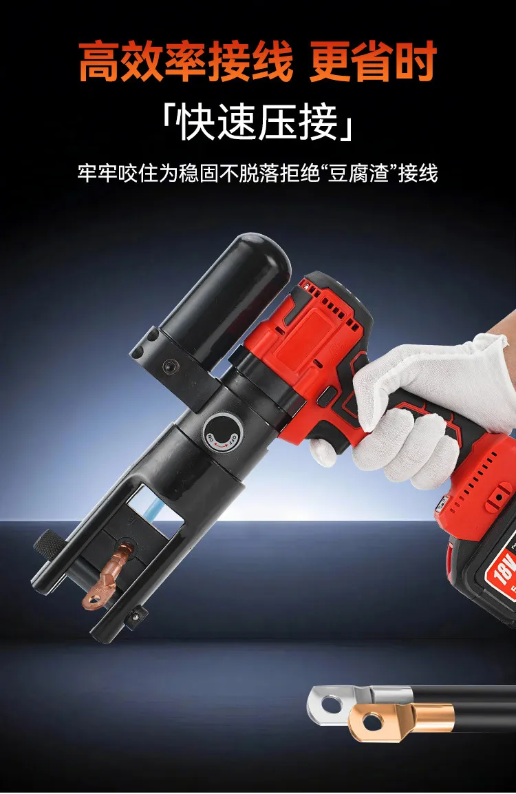 Brushless Motor Rechargeable Electric Hydraulic Crimping Tool Copper Nose Termin