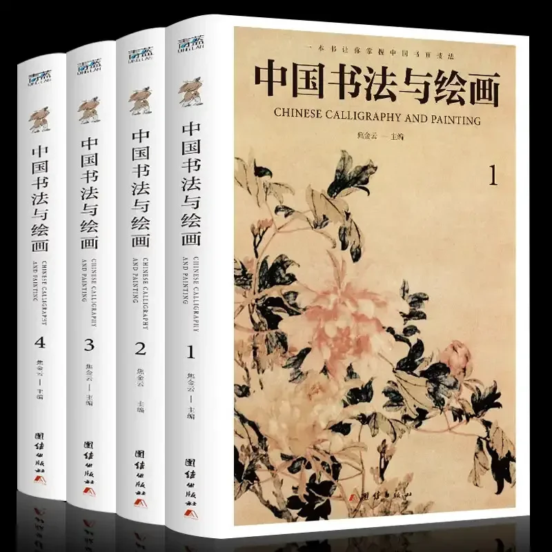 

Four Volumes of Color Drawings Detailed Explanation of The Origin of Ancient Chinese Calligraphy Painting Introductory Theory