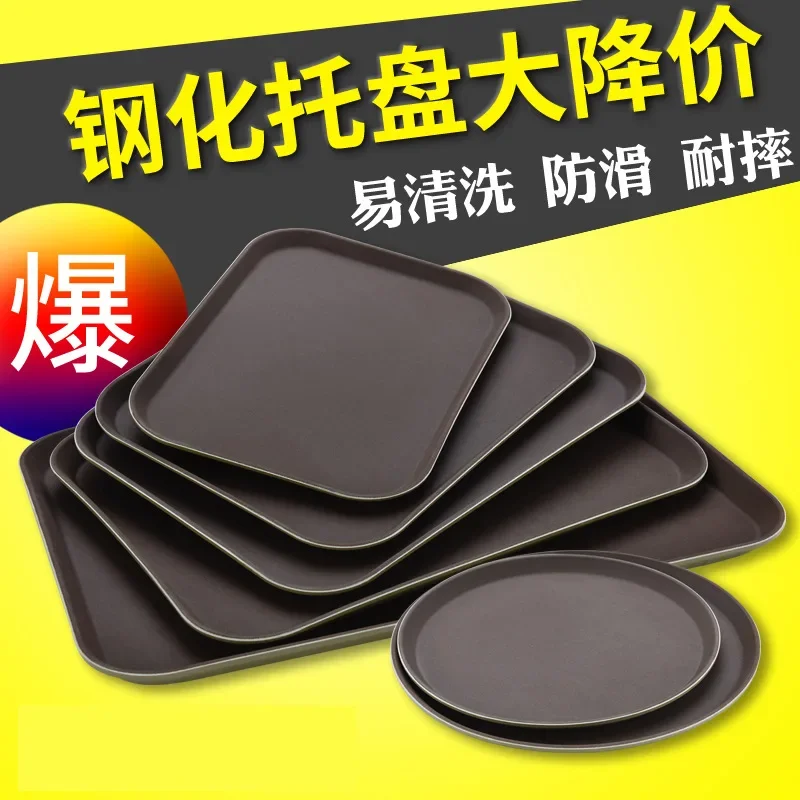 Non-slip Tempered Tray Restaurant Plate End Dish Bar KTV Plastic Tray Fruit Tray Daily Wholesale 2