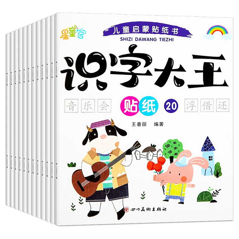 

Potential development, focus training, left and right brain development, sticker book, puzzle parent-child interaction game book