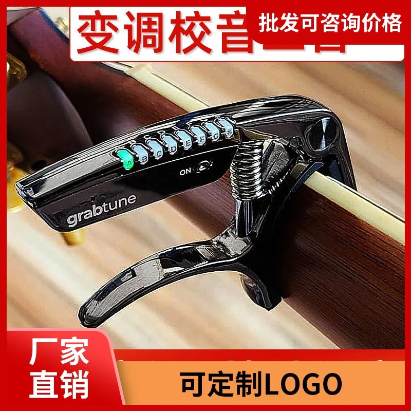 

Special tuning for rechargeable guitars, Platinum Ruike guitar tuning clip, tuning clip, tuning clip, creative personality