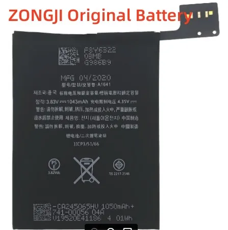 Sintech Akku Für IPod Touch 6G - 1043 MAH Ersatzbatterie Mit Werkzeug