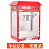 Commercial stall popcorn machine fully automatic electric popcorn machine mobile cinema maquina de palomitas 1