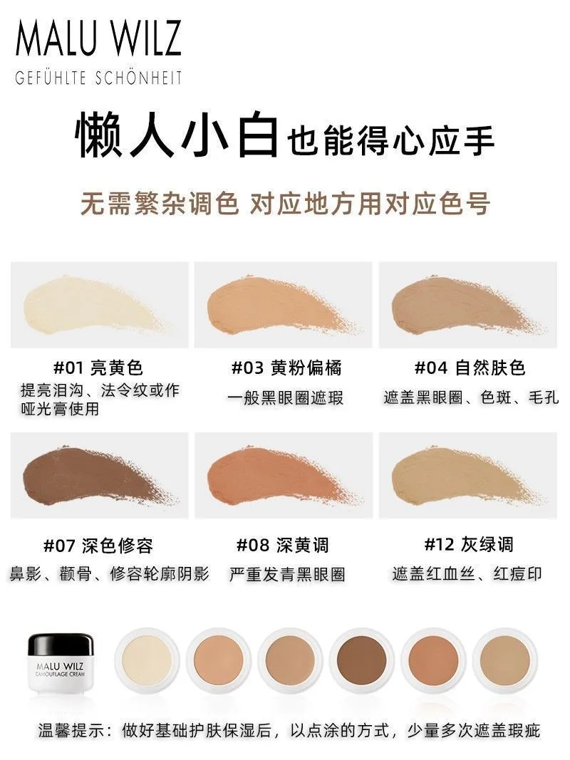 MALU WILZ Concealer Cover Spot Face Dark Circles Recommended Foundation