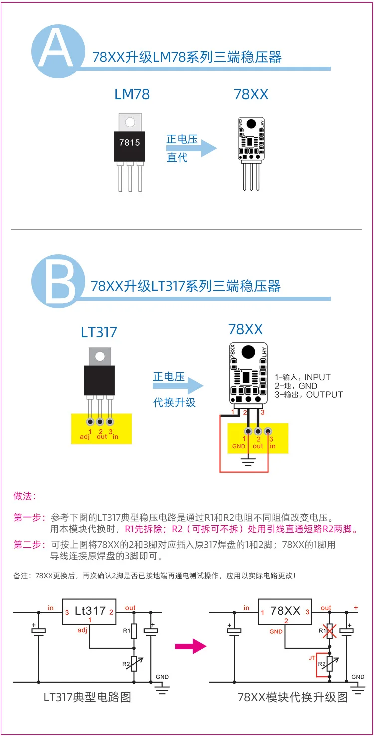 New LT3045 upgrade LM78 LM317 in-line three-terminal linear voltage regulator IC chip gold-plated version 3