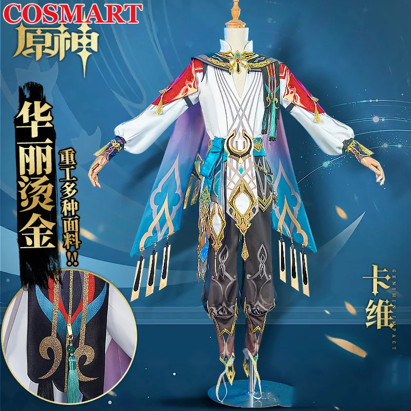 COSMART Genshin 충격 Kaveh 코스프레 의상 파티 복장 역할극 할로윈 복장 S-XXL 뜨거운 게임 새로운