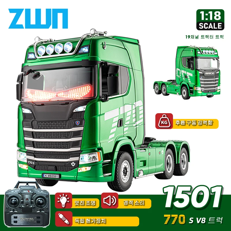 HUINA 1501 770S 2.4G 1:18 RC 트럭 데몬아이 사운드 라이트 19CH..