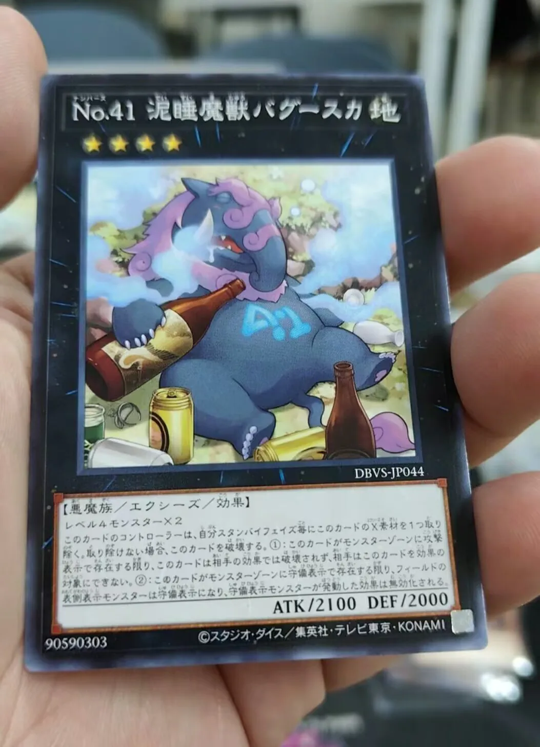 

DBVS-JP044 - Yugioh - Japanese - Number 41: Bagooska the Terribly - Common Normal Collection Mint Card