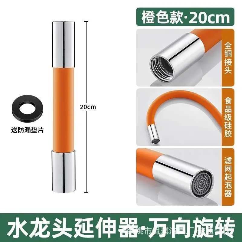 Balcony mop pool faucet extender universal joint mop pool extension universal pipe splash proof extension pipe round kitchen sink Kitchen Fixtures