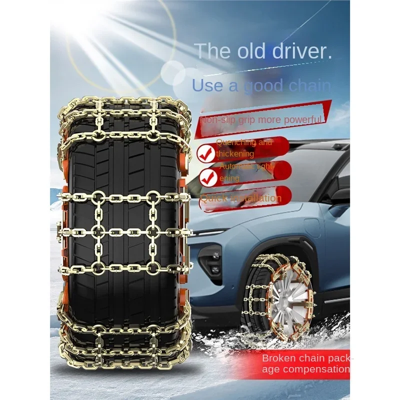 Car Universal Anti-skid ChainTire Anti-skid ChainSteel Chain for Ice, Snow and Slush RoadSafe DrivingCar SUV Universal